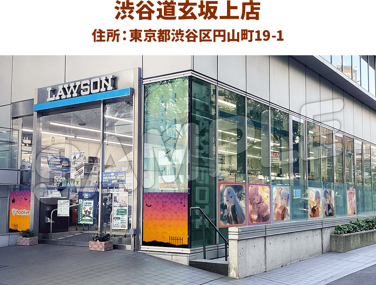 渋谷道玄坂上店／住所：東京都渋谷区円山町19-1