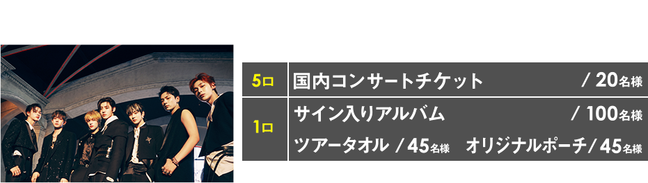 ENHYPEN コース