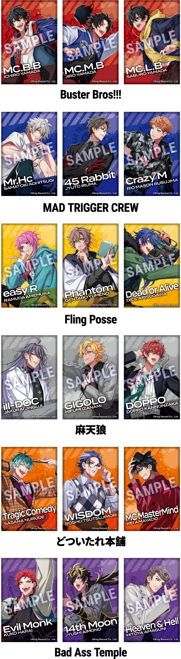 ヒプノシスマイク Division Rap Battle キャンペーン ローソン研究所