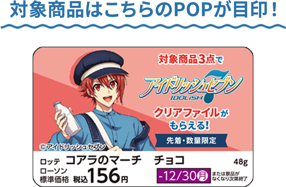 ローソンで「映画 ハイ☆スピード-Free! Starting Days
