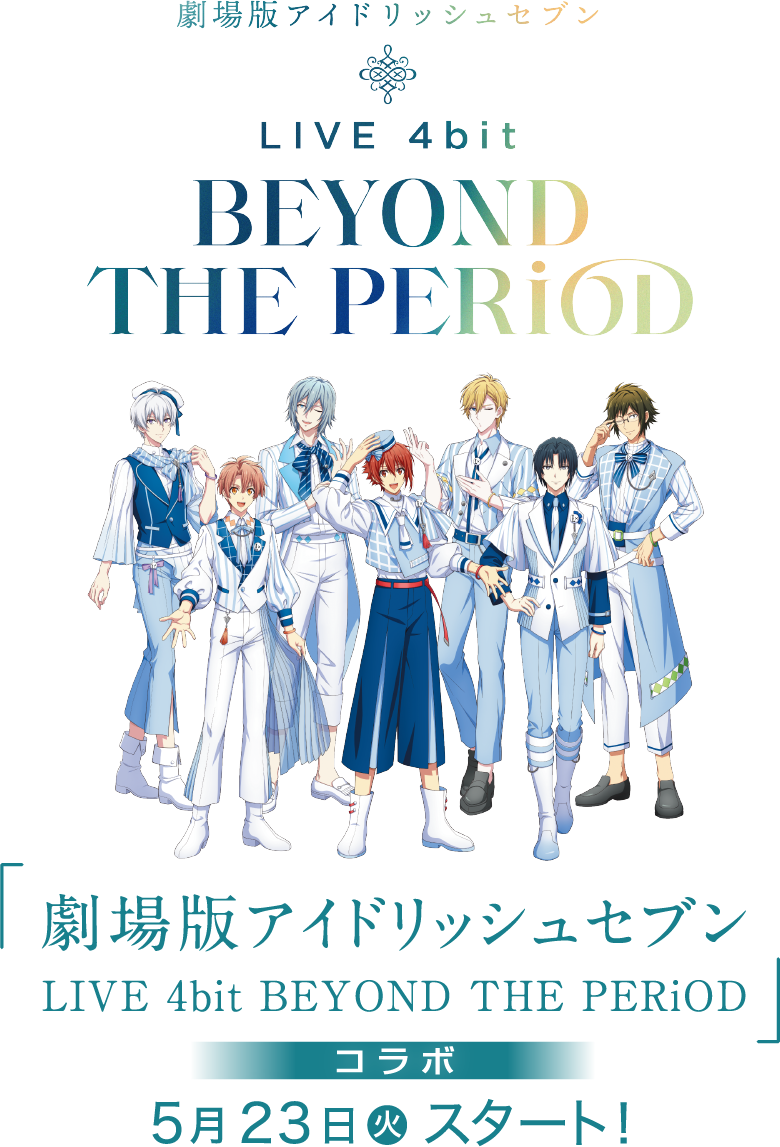 アイドリッシュセブン Live 4bit Beyond The Period ブルーレイ | net-consulting.sub.jp