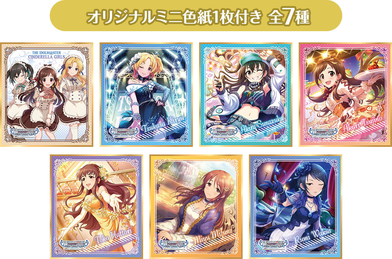 オリジナル商品 アイドルマスター シンデレラガールズ キャンペーン ローソン研究所
