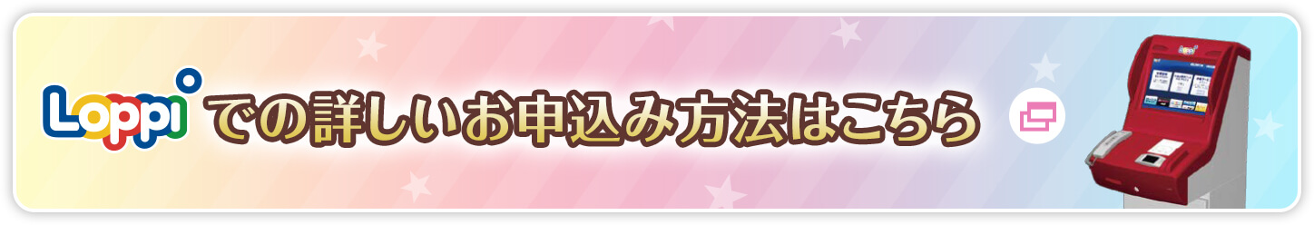 オリジナル商品 アイドルマスター シンデレラガールズ キャンペーン ローソン研究所