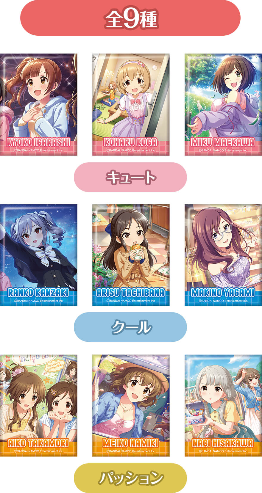 オリジナル商品 アイドルマスター シンデレラガールズ キャンペーン ローソン研究所