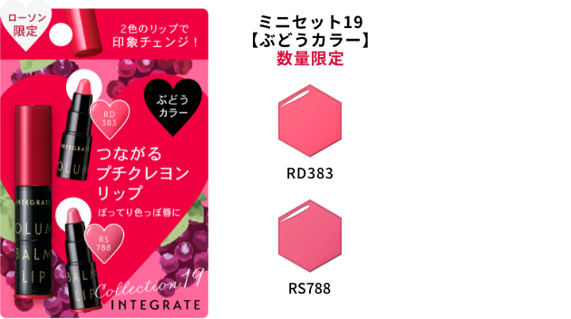 インテグレート ポーチインコスメ ローソン