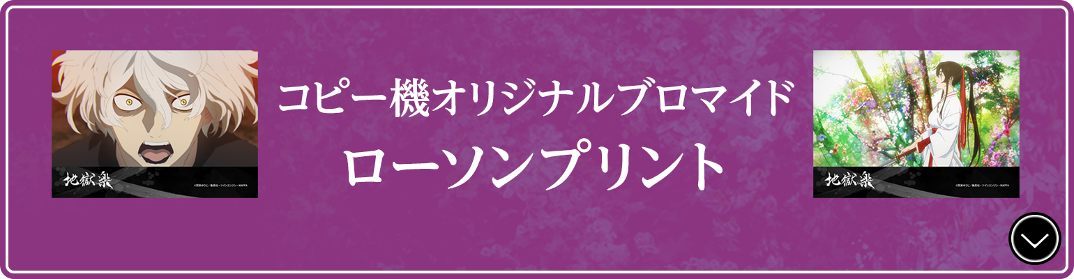 コピー機オリジナルブロマイド ローソンプリント