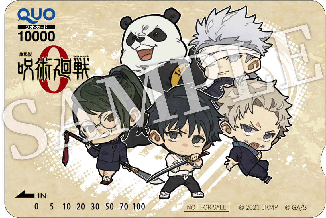 ローソン 劇場版 呪術廻戦 0 スタジアムジャンパー 当選品 | www.ipec