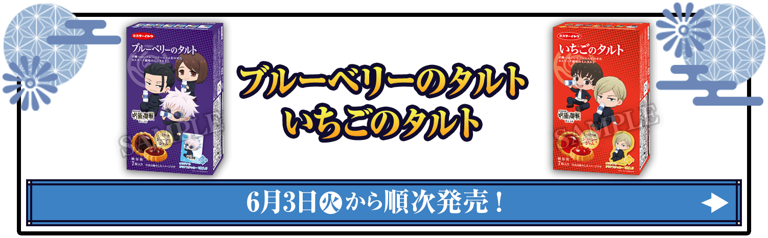 オリジナルフード