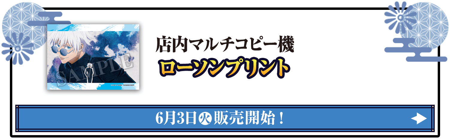 店内マルチコピー機 ローソンプリント