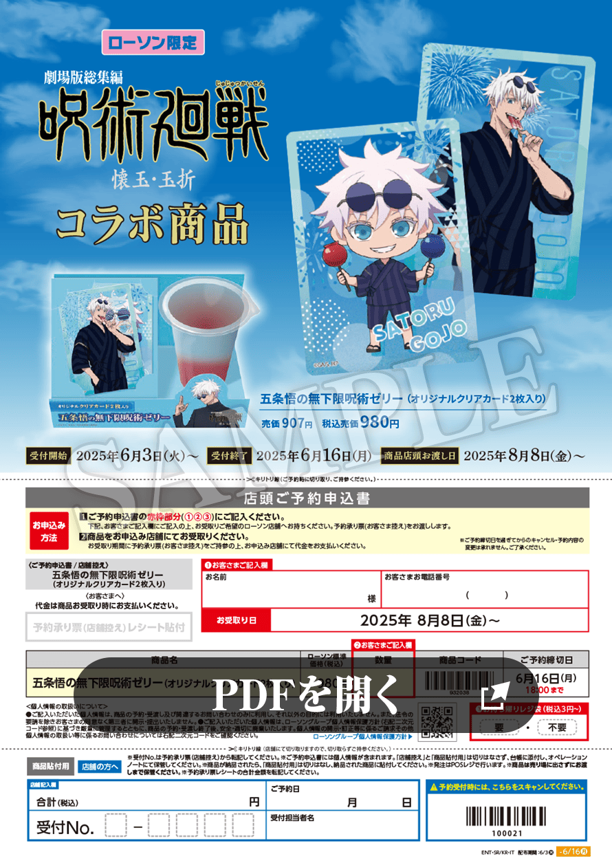 PDFを開く