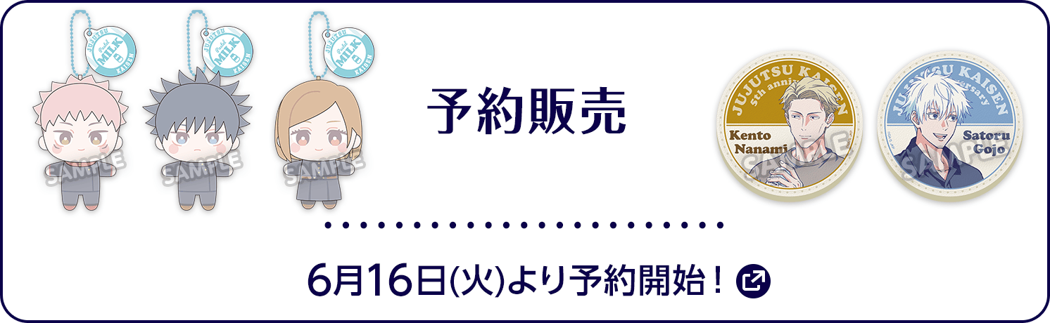 予約販売