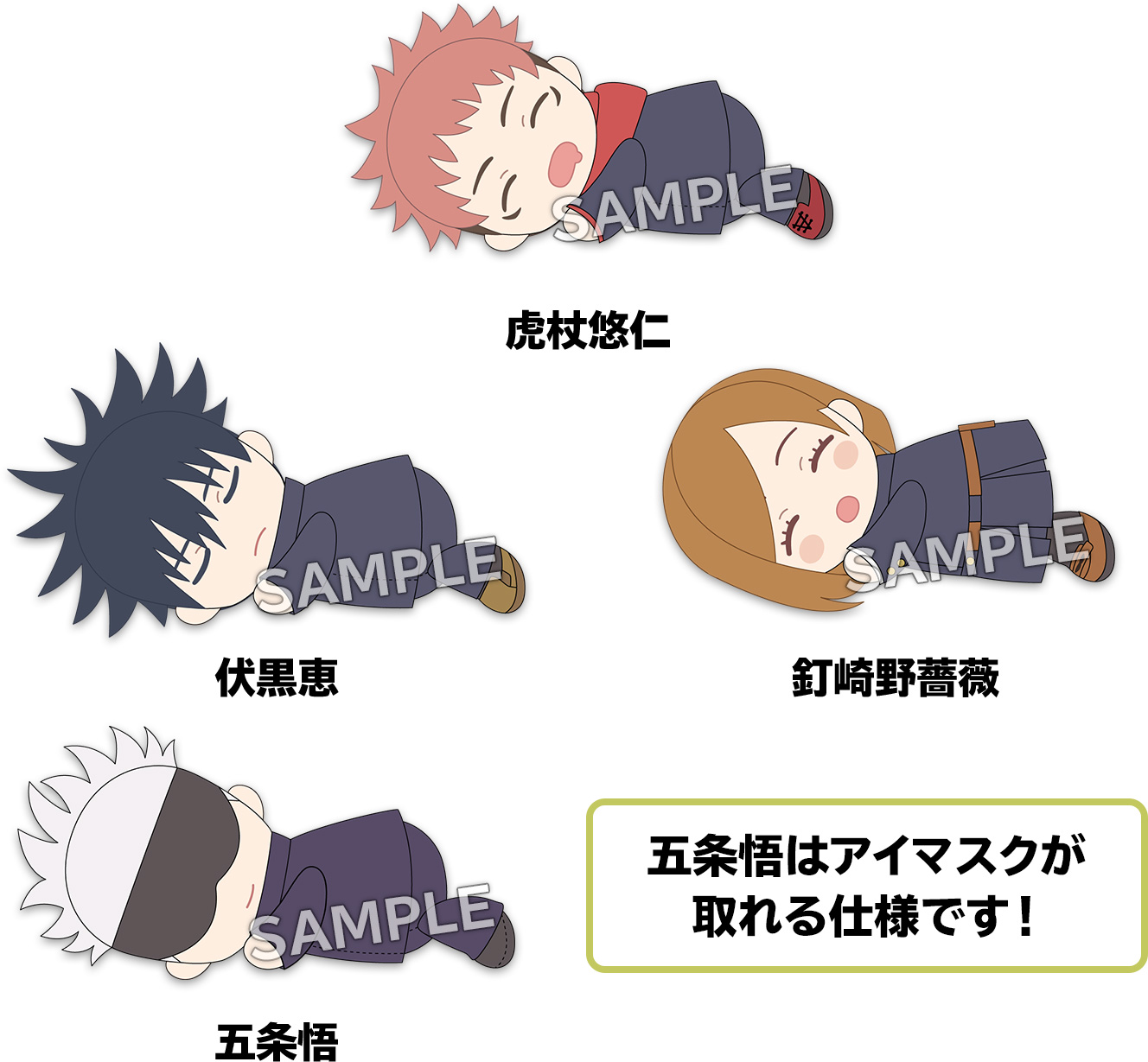 数量限定 オリジナル商品 Loppi Hmv Books Online限定 予約商品 呪術廻戦 オリジナル商品 ローソン研究所