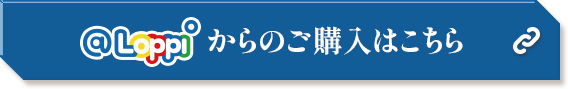 @Loppiでの詳しいお申し込み方法はこちら