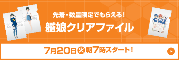 艦これ 運営鎮守府 ローソン コラボキャンペーン ローソン 艦これ 運営鎮守府 ローソン コラボキャンペーン ローソン