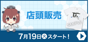 前段作戦 後段作戦 数量限定・ローソン限定！ オリジナル商品 10/1(火)/10月15日(火)発売