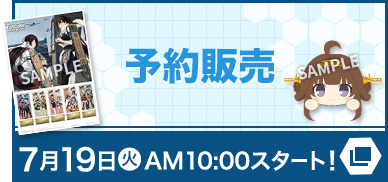 前段作戦 後段作戦 数量限定・ローソン限定・Loppi・HMV限定！ オリジナルグッズ 10/1(火)/10月15日(火)発売