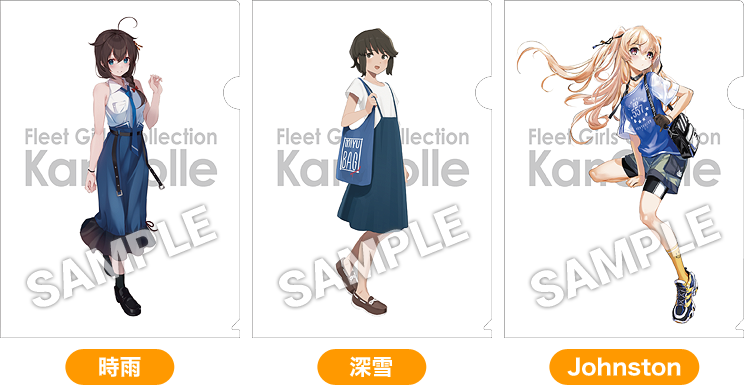 ご注意ください 艦これ イベント ローソン クリアファイル 27種 まとめ