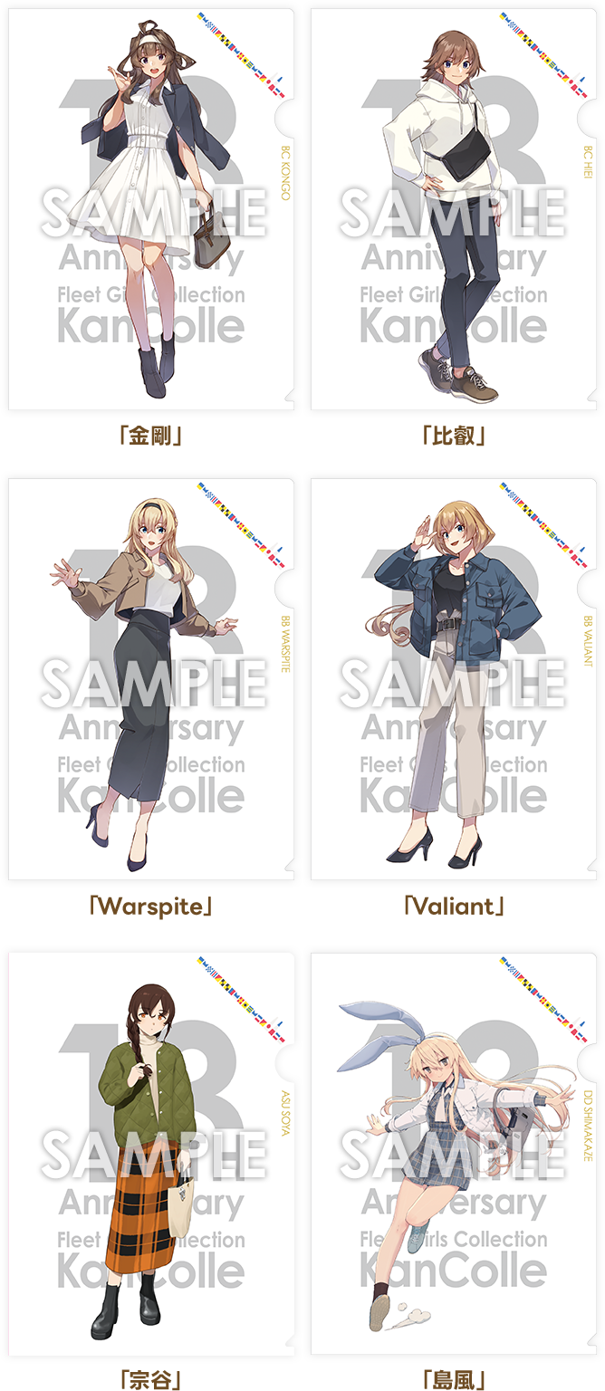 「金剛」「比叡」「Warspite」「Valiant」「宗谷」「島風」