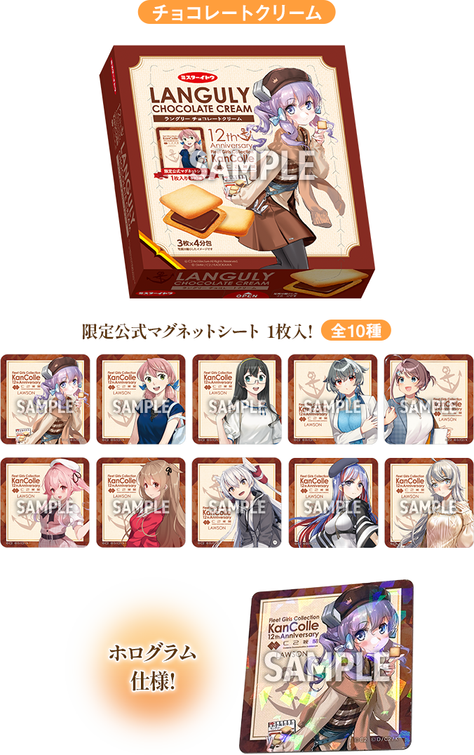 チョコレートクリーム 限定公式マグネットシート 1枚入! 全10種 ホログラム仕様！