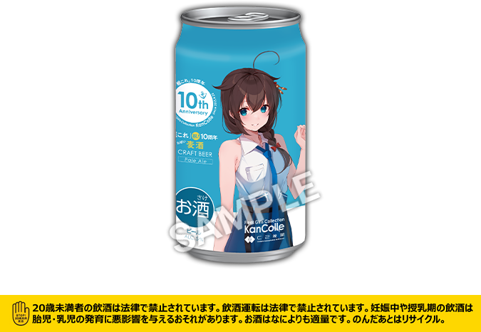 オリジナルフード|祝! 「艦これ」10周年 コラボキャンペーン