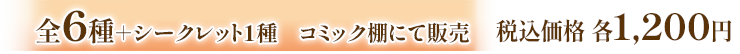 税込価格 各3,960円