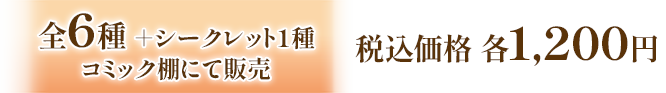 税込価格 各3,960円