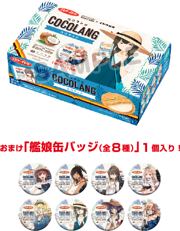 艦これ 運営鎮守府 ローソン コラボキャンペーン ローソン