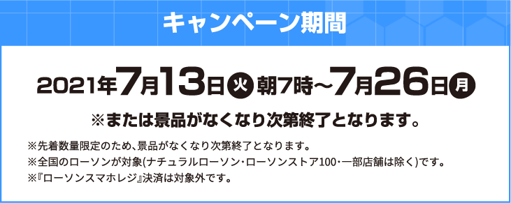 艦これ 運営鎮守府 ローソン コラボキャンペーン ローソン 艦これ 運営鎮守府 ローソン コラボキャンペーン ローソン