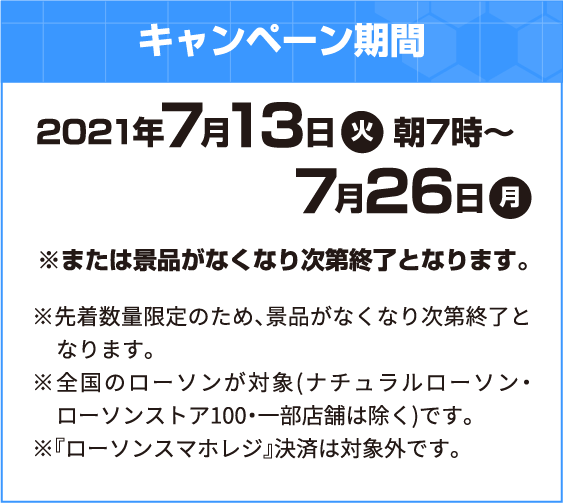 艦これ 運営鎮守府 ローソン コラボキャンペーン ローソン 艦これ 運営鎮守府 ローソン コラボキャンペーン ローソン