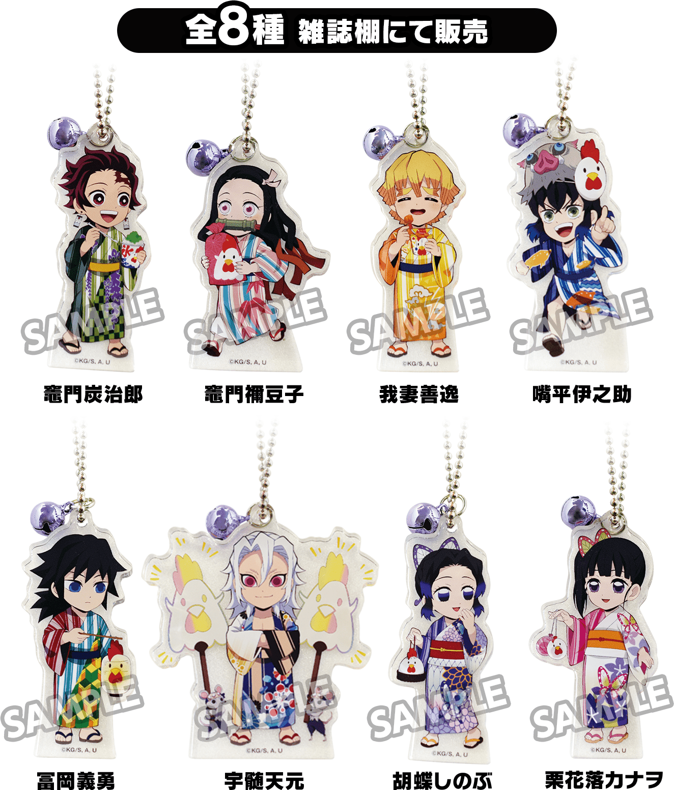 数量限定 オリジナルグッズ 鬼滅の刃 キャンペーン ローソン研究所