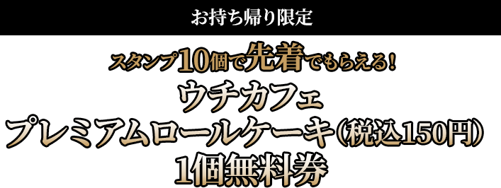 飲料コース 先着でもらえる 商品無料券 鬼滅の刃 キャンペーン ローソン研究所