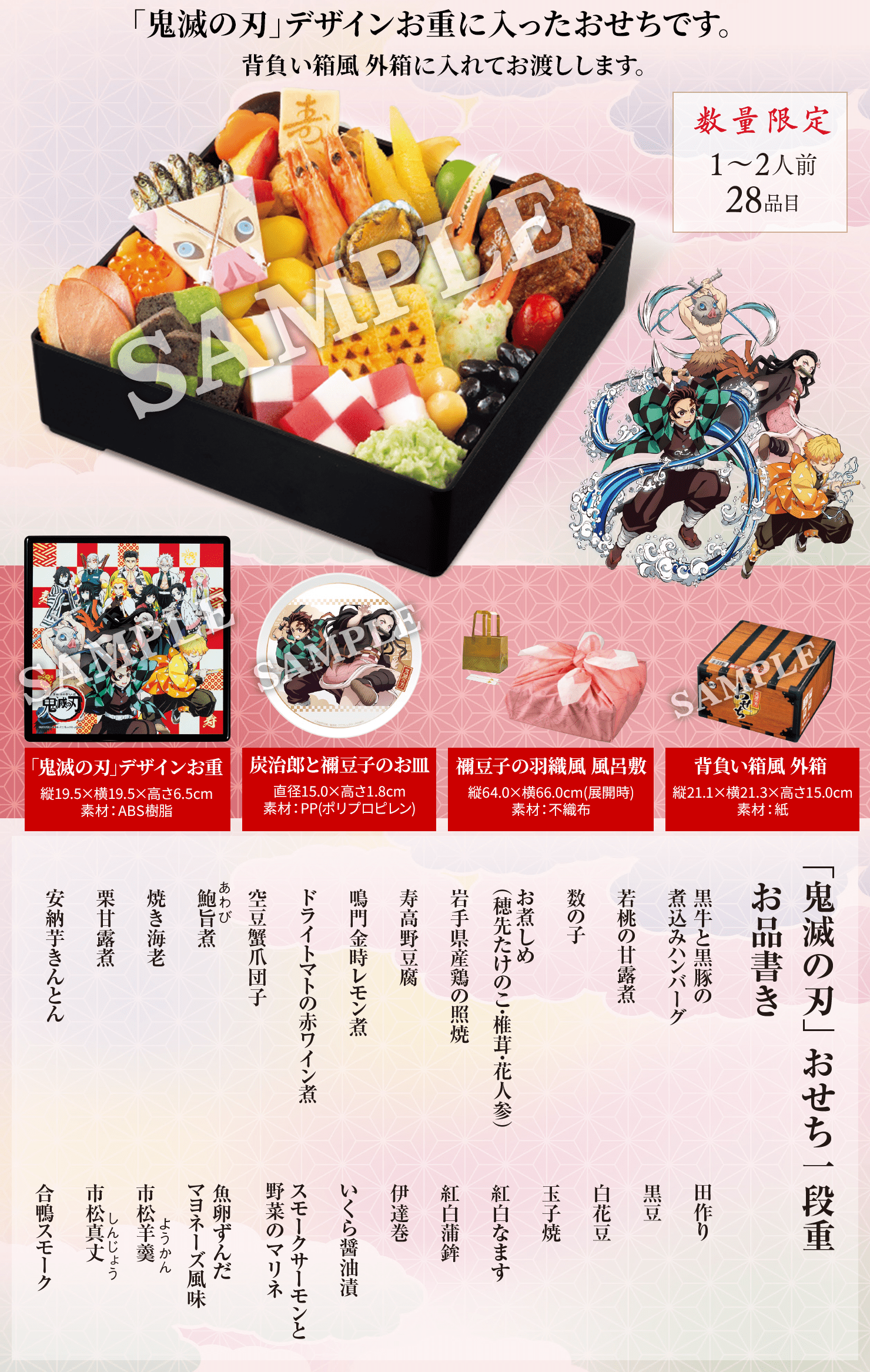 ふるさと割 鬼滅の刃 クリスマス お正月予約商品キャンペーン 燈籠 その他