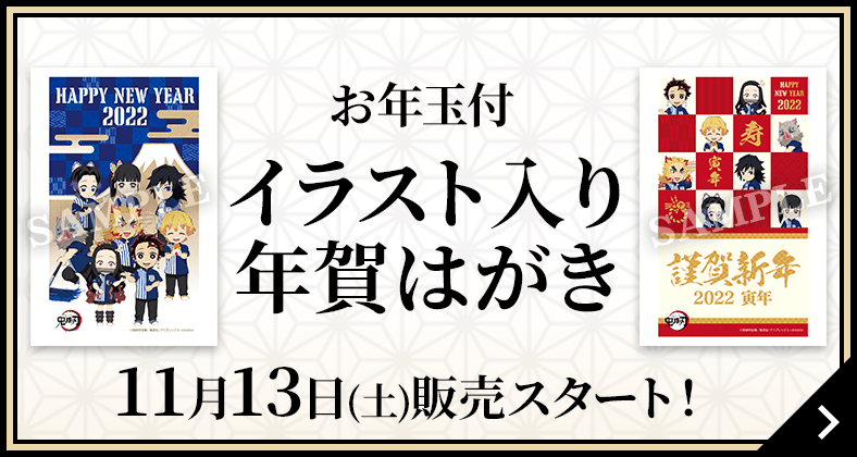 イラスト入り年賀はがき