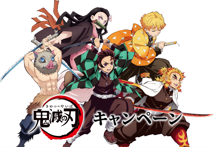 鬼滅の刃 こどもしょうぎ発売記念 引用ツイートキャンペーン 鬼滅の刃 キャンペーン ローソン研究所