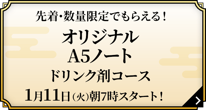 鬼滅の刃」スマホくじ｜「鬼滅の刃」キャンペーン｜ローソン研究所