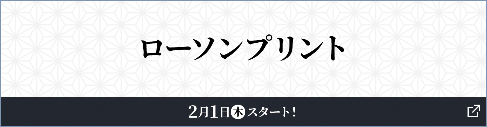 ローソンプリント