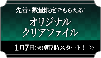 非売！鬼滅の刃 ローソン抽選プレゼント品✴︎ 分厚