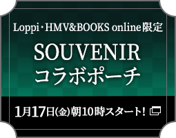 SOUVENIRコラボポーチ