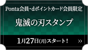 先着 数量限定でもらえる オリジナルクリアファイル 鬼滅の刃 キャンペーン ローソン研究所