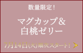 土用の丑の日企画 鬼滅の刃 キャンペーン ローソン研究所 土用の丑の日企画 鬼滅の刃 キャンペーン ローソン研究所