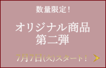 オリジナル商品|鬼滅の刃 キャンペーン|ローソン研究所 オリジナル商品|鬼滅の刃 キャンペーン|ローソン研究所