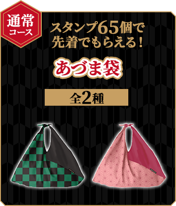 たまるよスタンプ｜鬼滅の刃 キャンペーン｜ローソン研究所