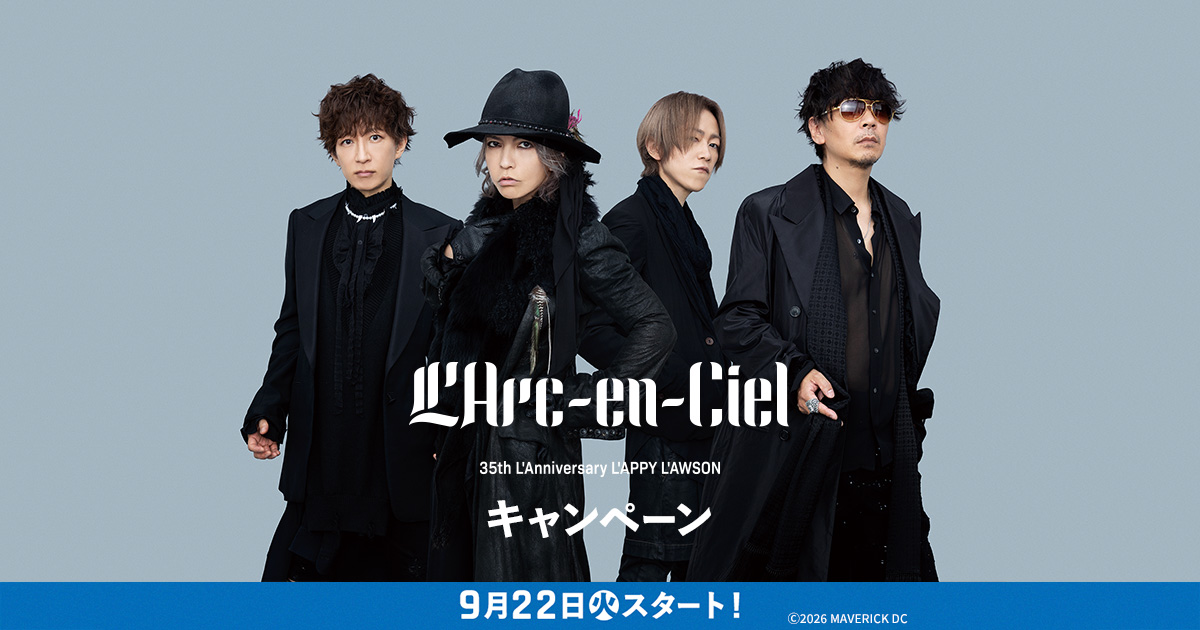 L'Arc-en-Ciel 35th L'Anniversaryキャンペーン｜ローソン研究所