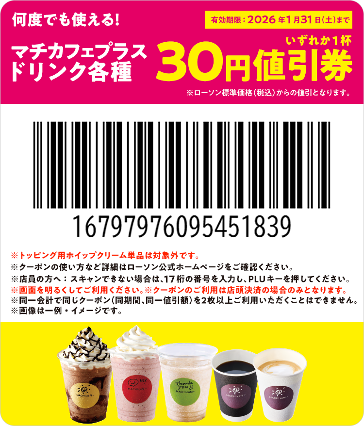 ゲームバーコード