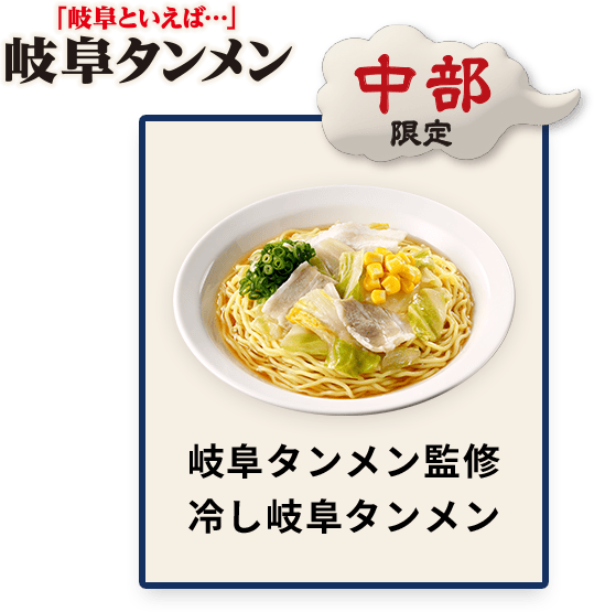 中部限定