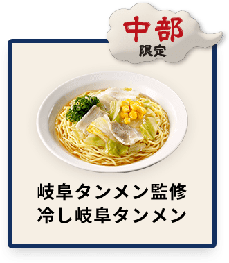 中部限定