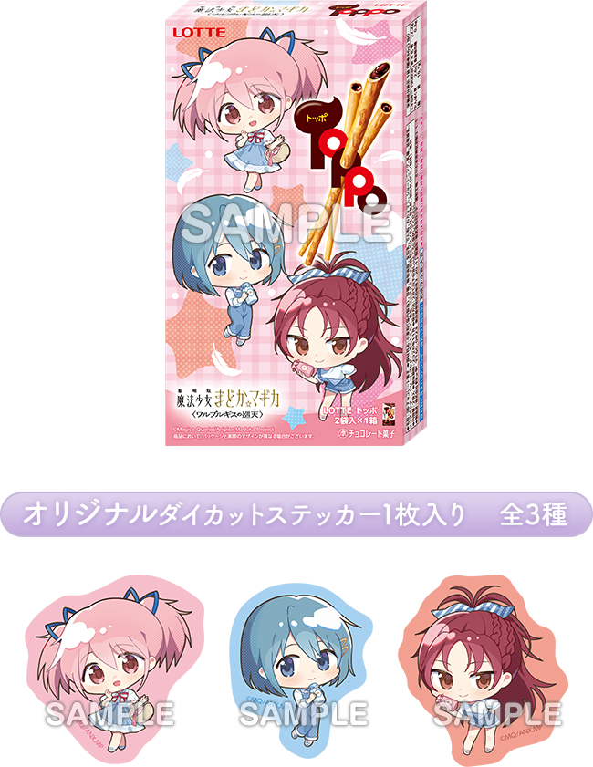 オリジナルダイカットステッカー 1枚入り 全3種