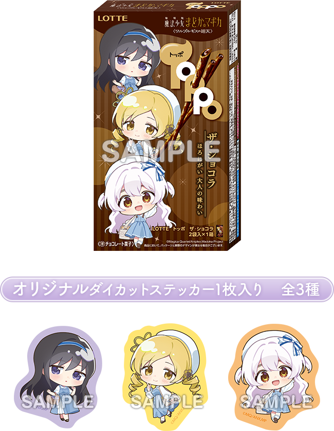 オリジナルダイカットステッカー 1枚入り 全3種