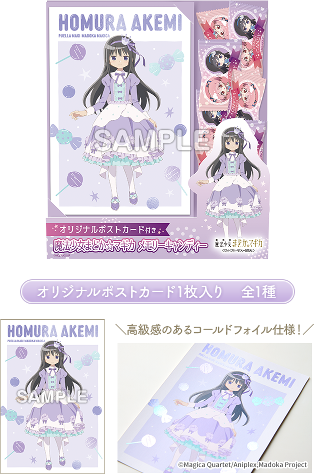 オリジナルポストカード1枚入り 全1種