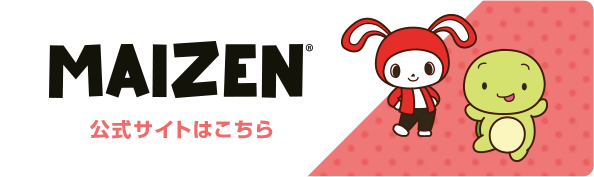 まいぜんシスターズ 公式サイトはこちら